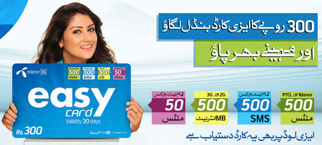 easy card